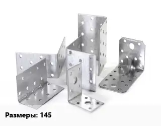 Кронштейн 145